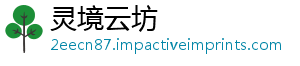 灵境云坊